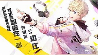 如何轻松获取 免费观看45分钟高清电视动漫官方免费版：最新攻略分享