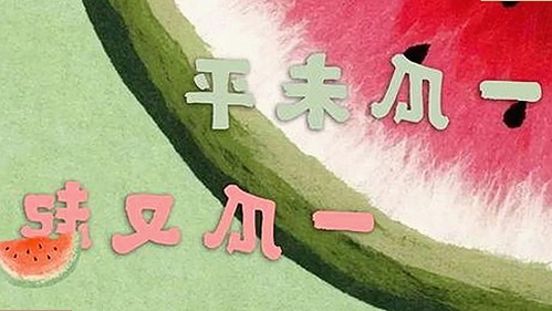 蘑菇视频官方版最新动态：西瓜视频免费免费版与心蕊直播内容解析