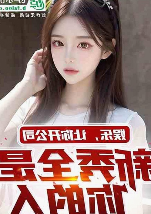 91免费官方版：探索多元娱乐资源与人物动态