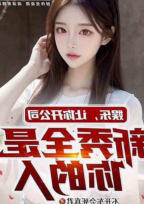 已满十八在线观看高清电视剧推荐官方版正版下载：最新动态与资源指南